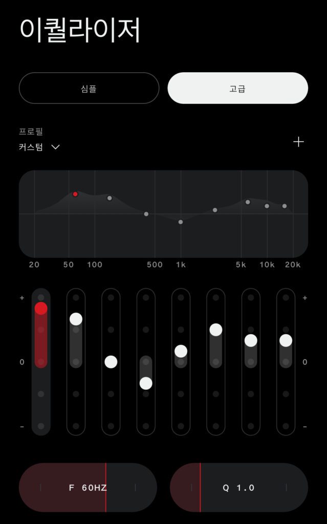 낫싱이어 2024 EQ 설정